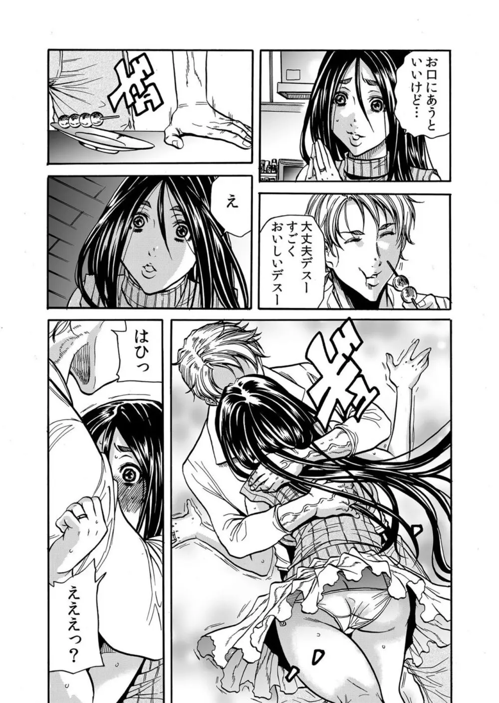 人妻の隠シ事【電子限定特典付き】1 Page.11