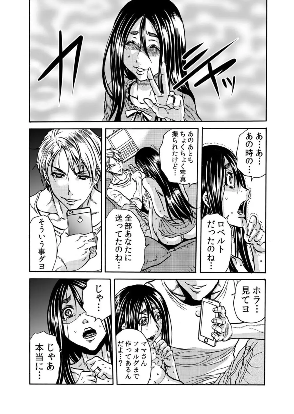 人妻の隠シ事【電子限定特典付き】1 Page.118