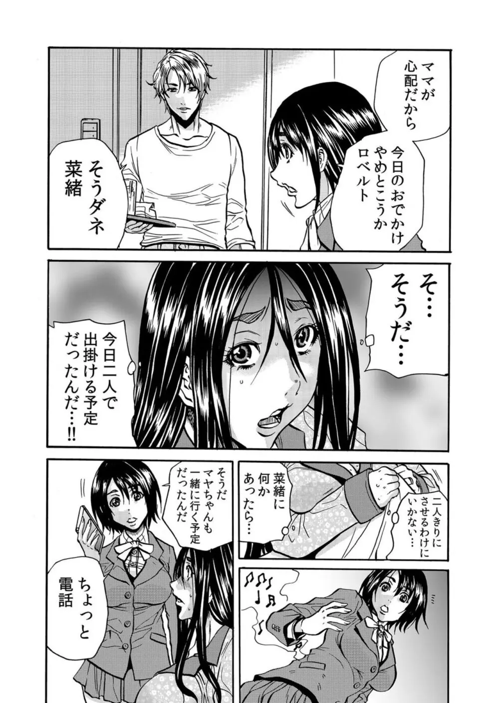 人妻の隠シ事【電子限定特典付き】1 Page.137