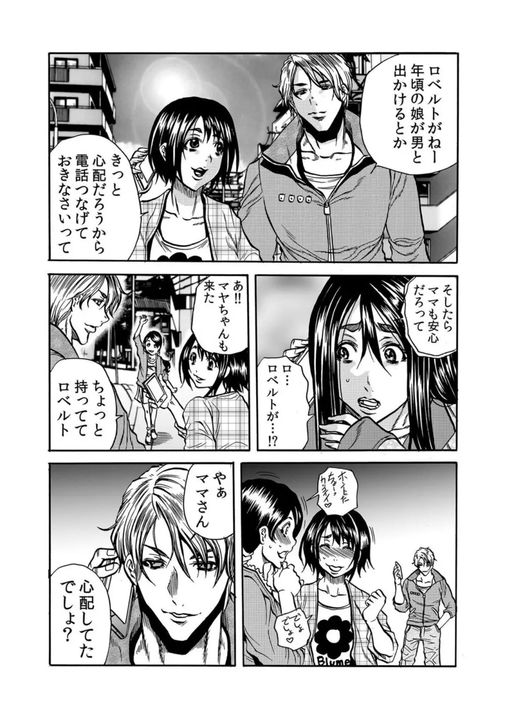 人妻の隠シ事【電子限定特典付き】1 Page.143