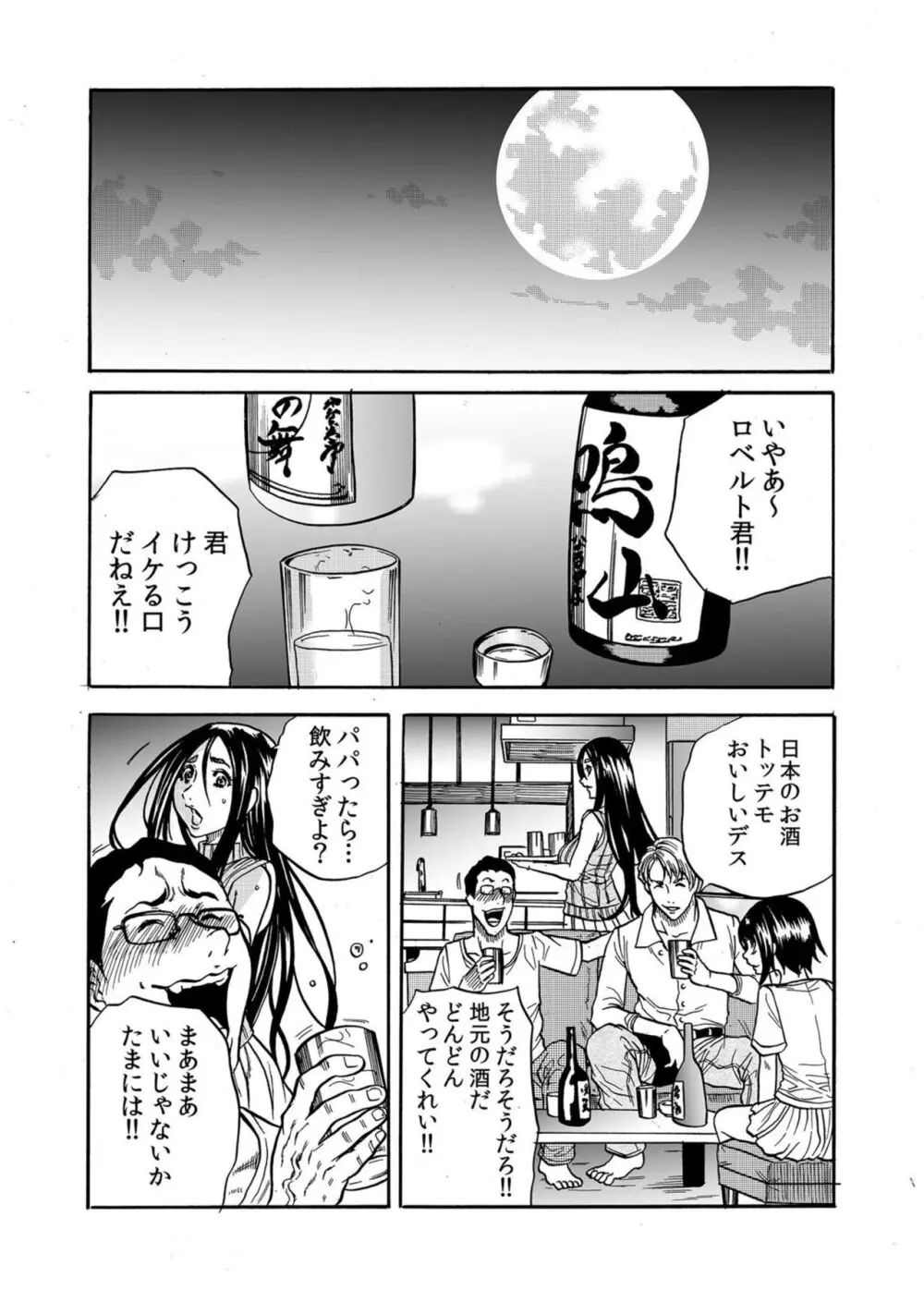 人妻の隠シ事【電子限定特典付き】1 Page.15