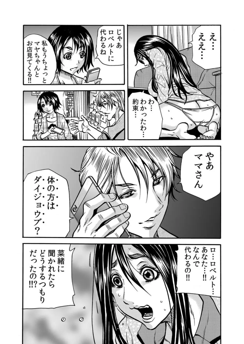 人妻の隠シ事【電子限定特典付き】1 Page.155