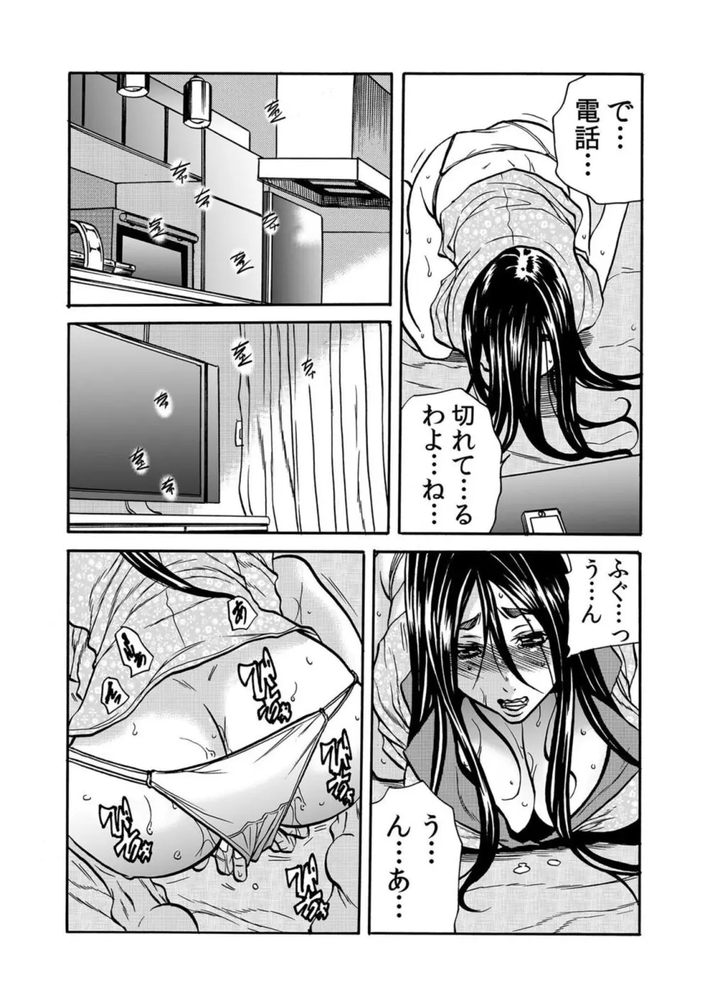 人妻の隠シ事【電子限定特典付き】1 Page.160