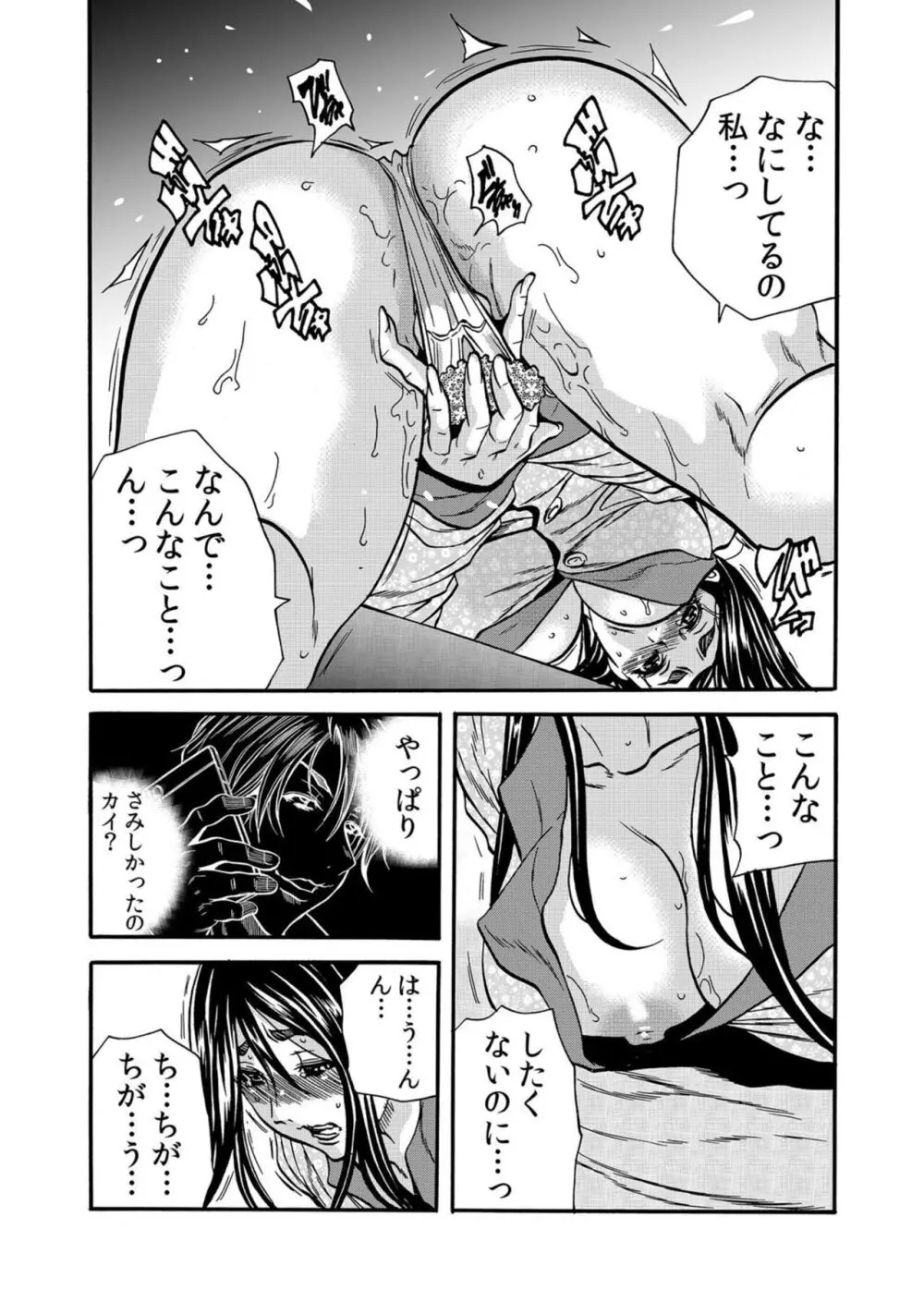 人妻の隠シ事【電子限定特典付き】1 Page.161