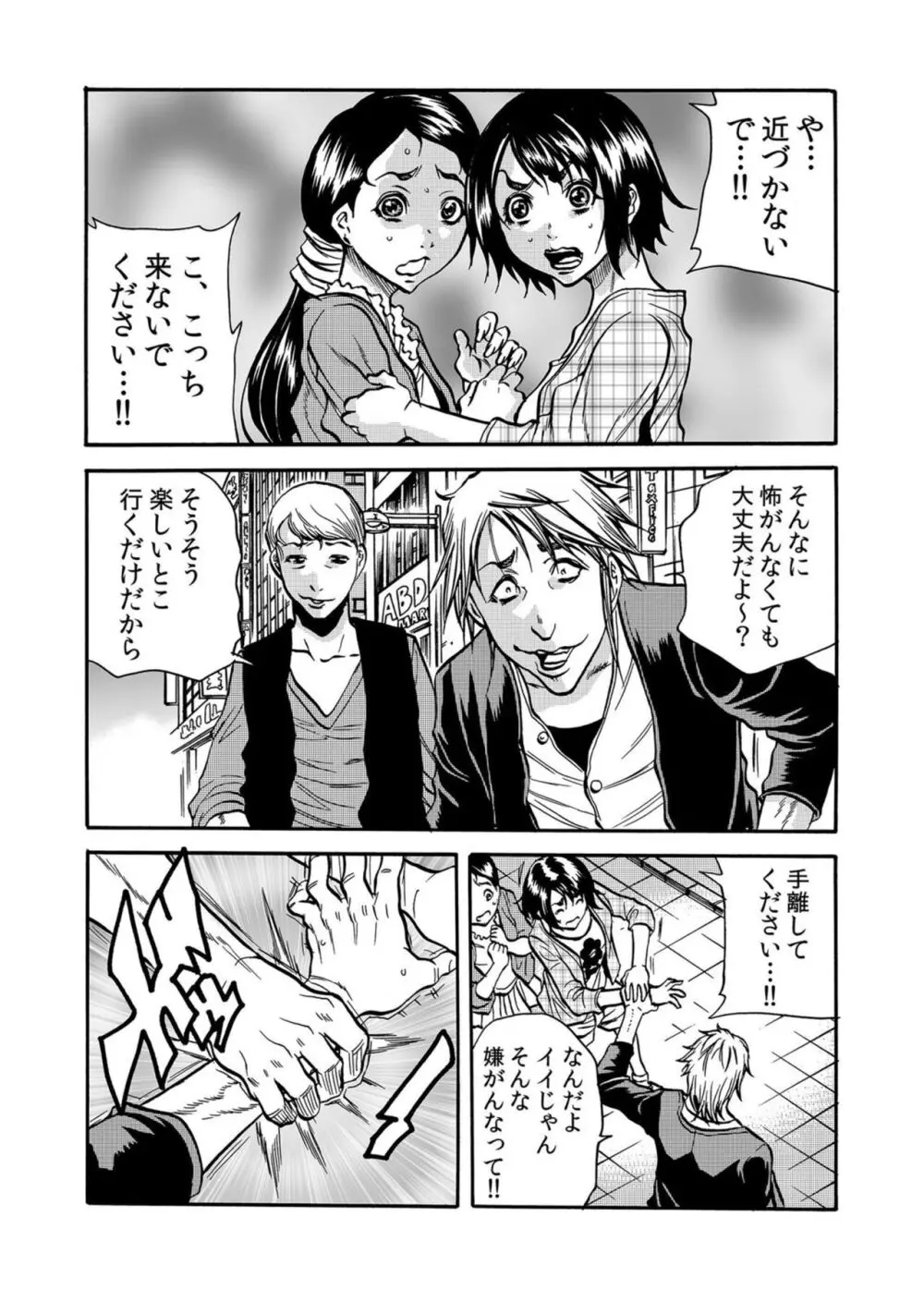 人妻の隠シ事【電子限定特典付き】1 Page.165