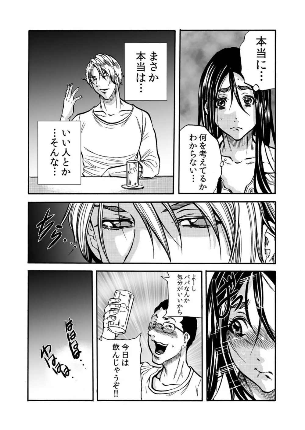 人妻の隠シ事【電子限定特典付き】1 Page.169