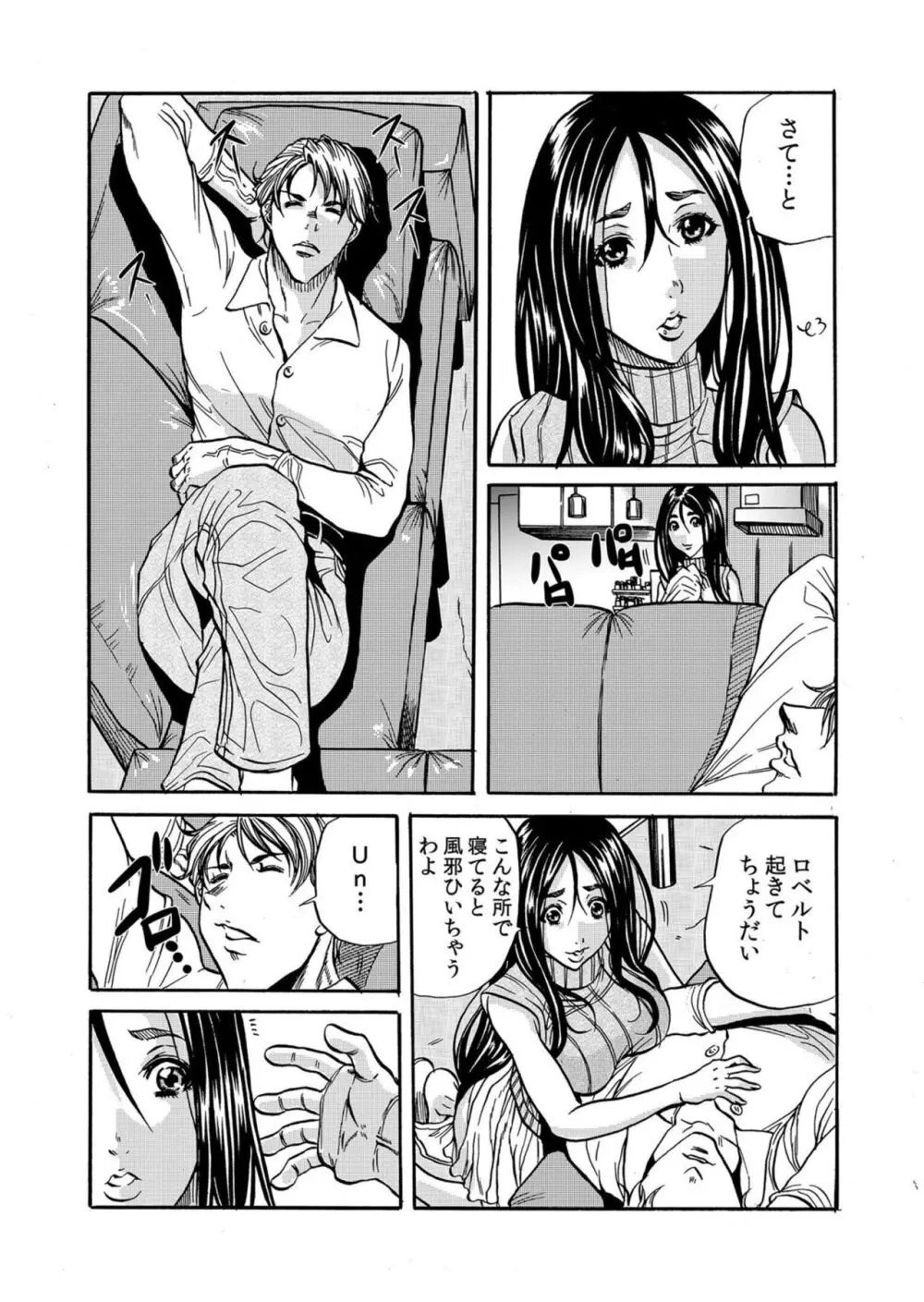 人妻の隠シ事【電子限定特典付き】1 Page.17