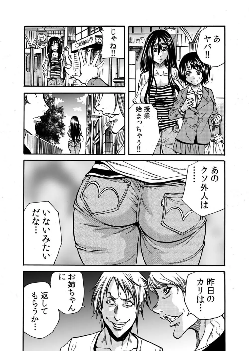 人妻の隠シ事【電子限定特典付き】1 Page.200