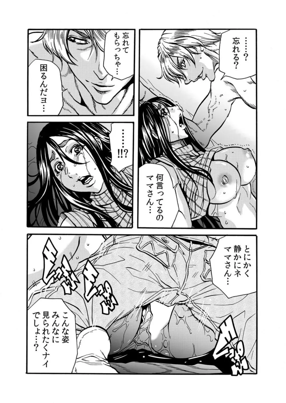 人妻の隠シ事【電子限定特典付き】1 Page.31