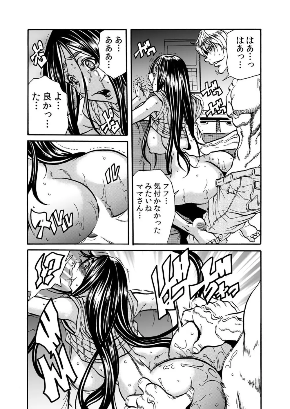 人妻の隠シ事【電子限定特典付き】1 Page.37