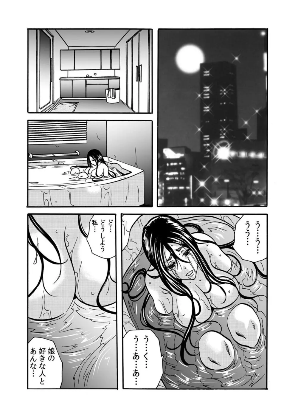 人妻の隠シ事【電子限定特典付き】1 Page.40