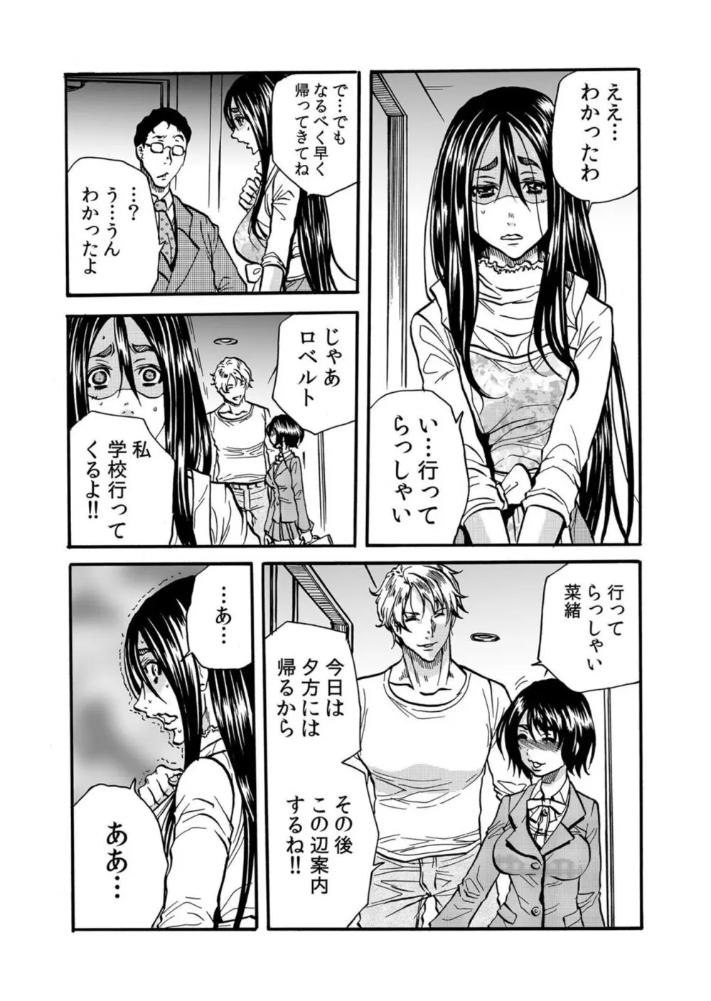 人妻の隠シ事【電子限定特典付き】1 Page.42