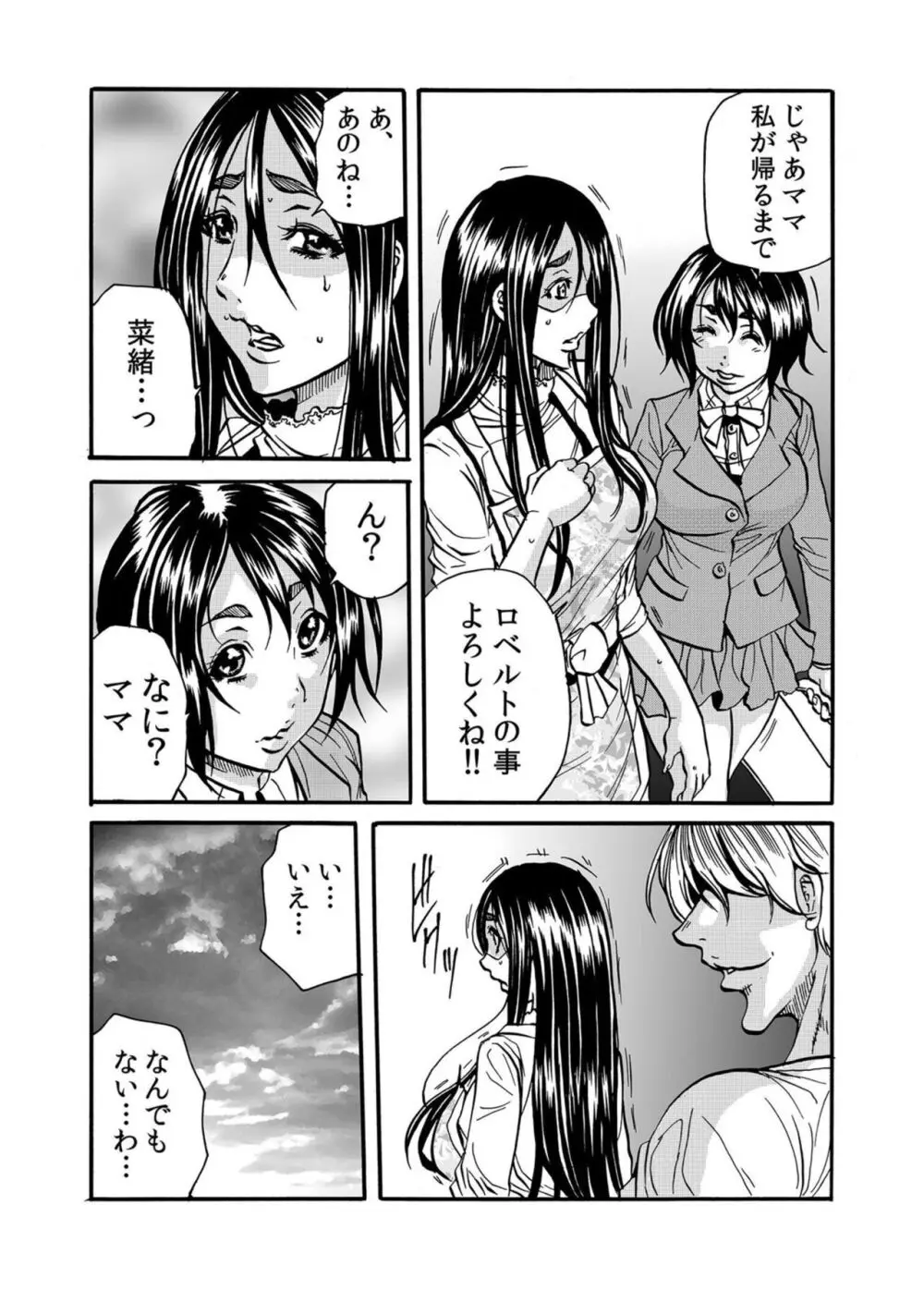 人妻の隠シ事【電子限定特典付き】1 Page.43