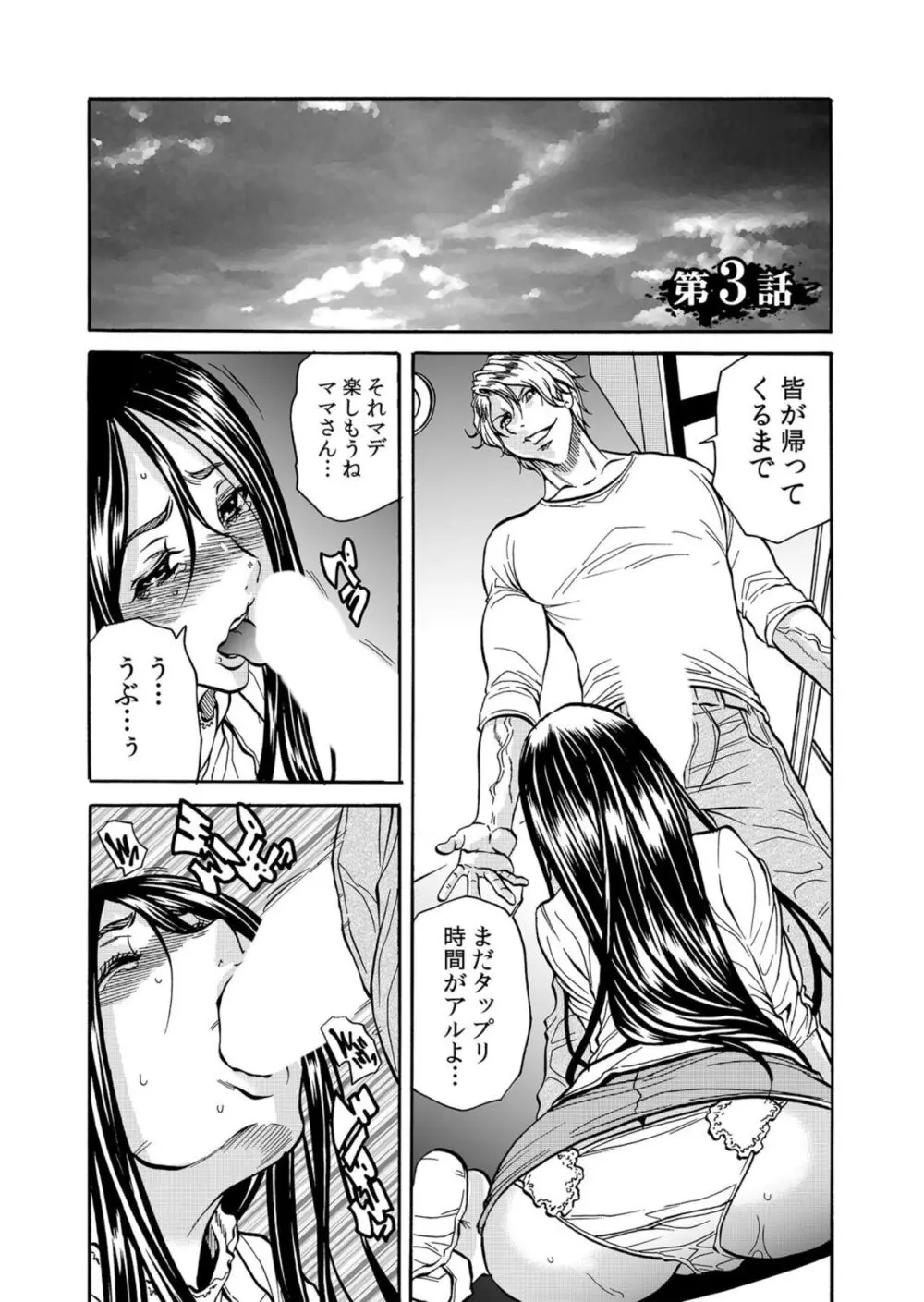 人妻の隠シ事【電子限定特典付き】1 Page.53