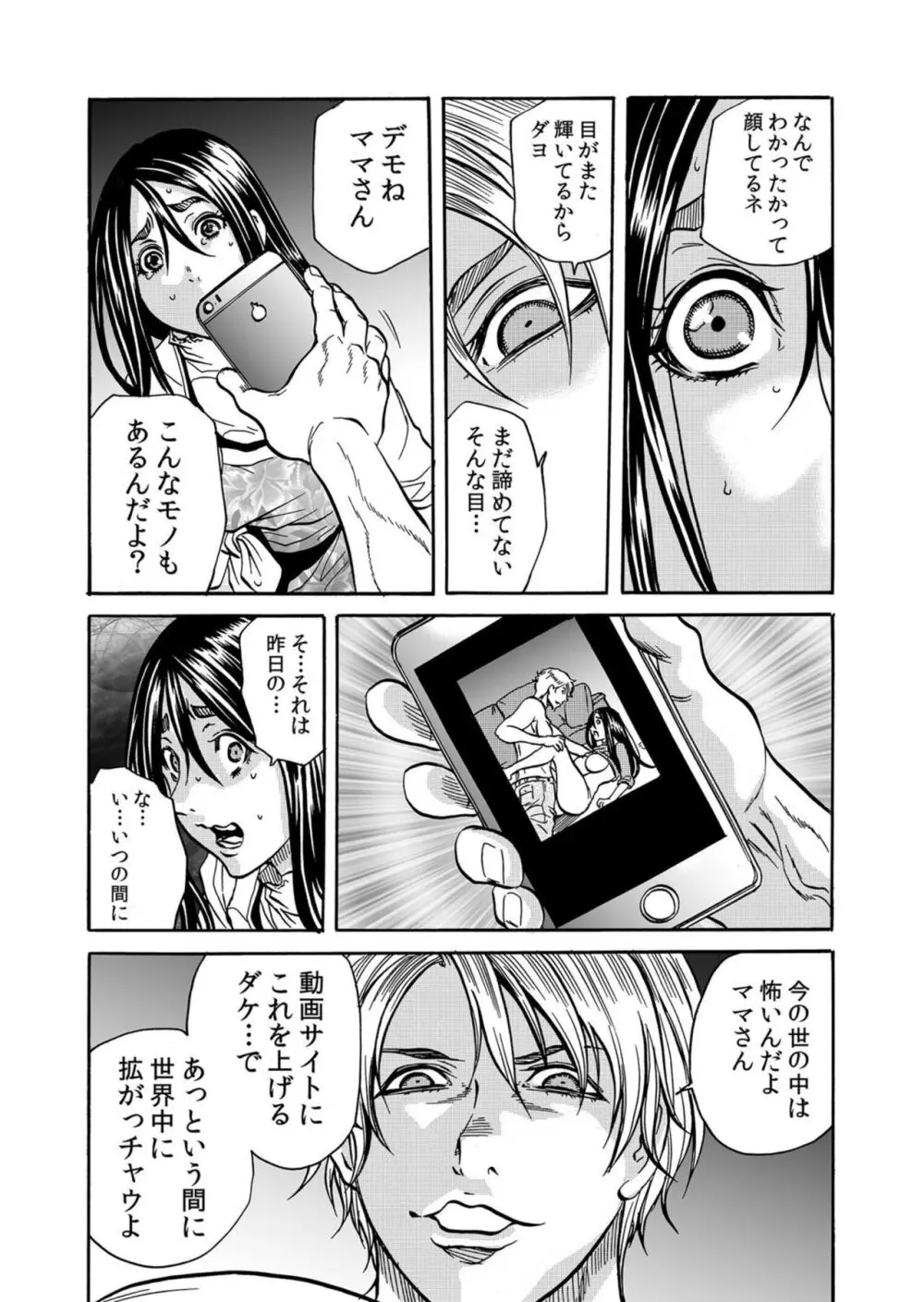 人妻の隠シ事【電子限定特典付き】1 Page.57