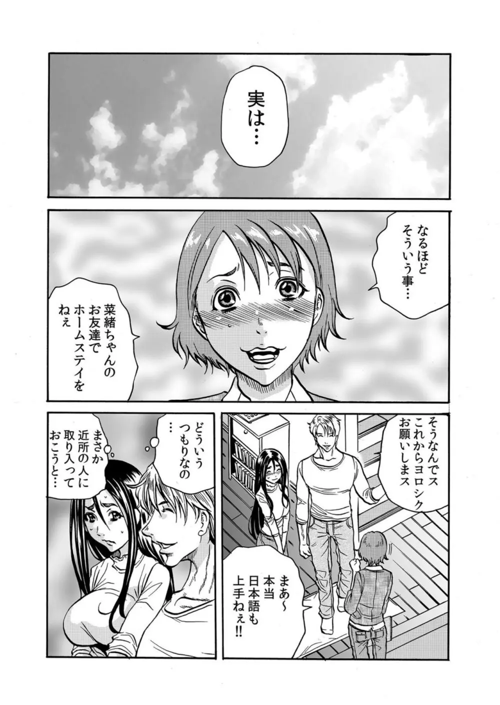 人妻の隠シ事【電子限定特典付き】1 Page.68