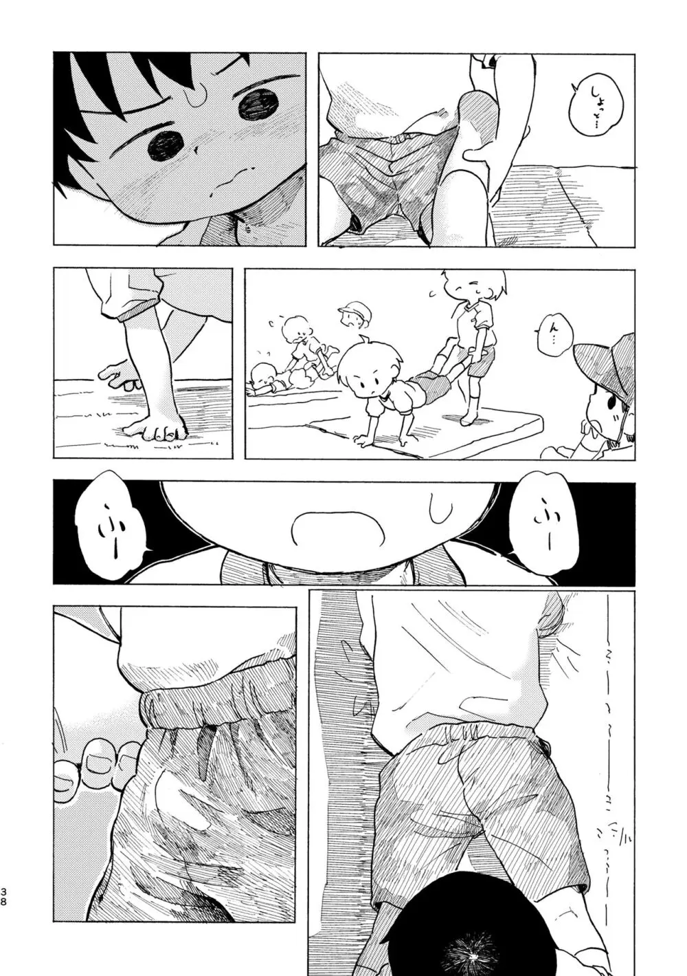 しろのなか Page.39