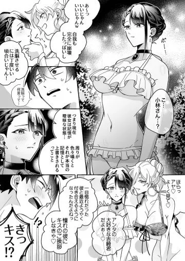 カワイイ彼女にご用心!? Page.16