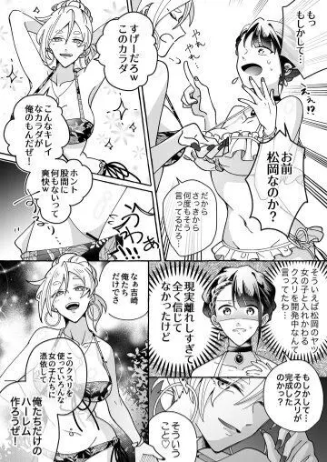 カワイイ彼女にご用心!? Page.20