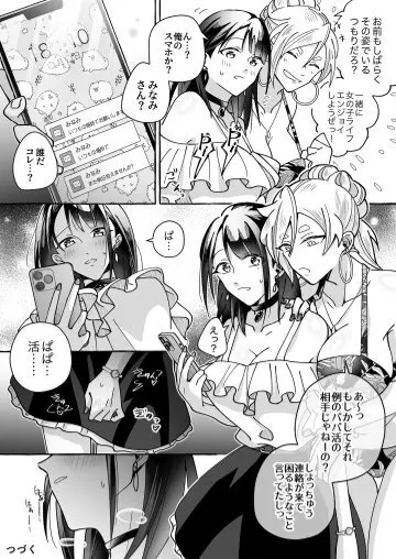 カワイイ彼女にご用心!? Page.34