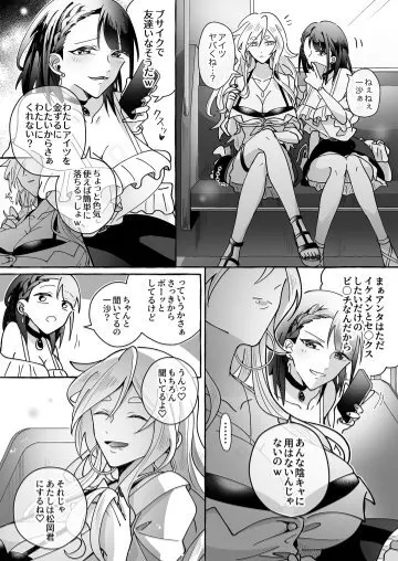 カワイイ彼女にご用心!? Page.5