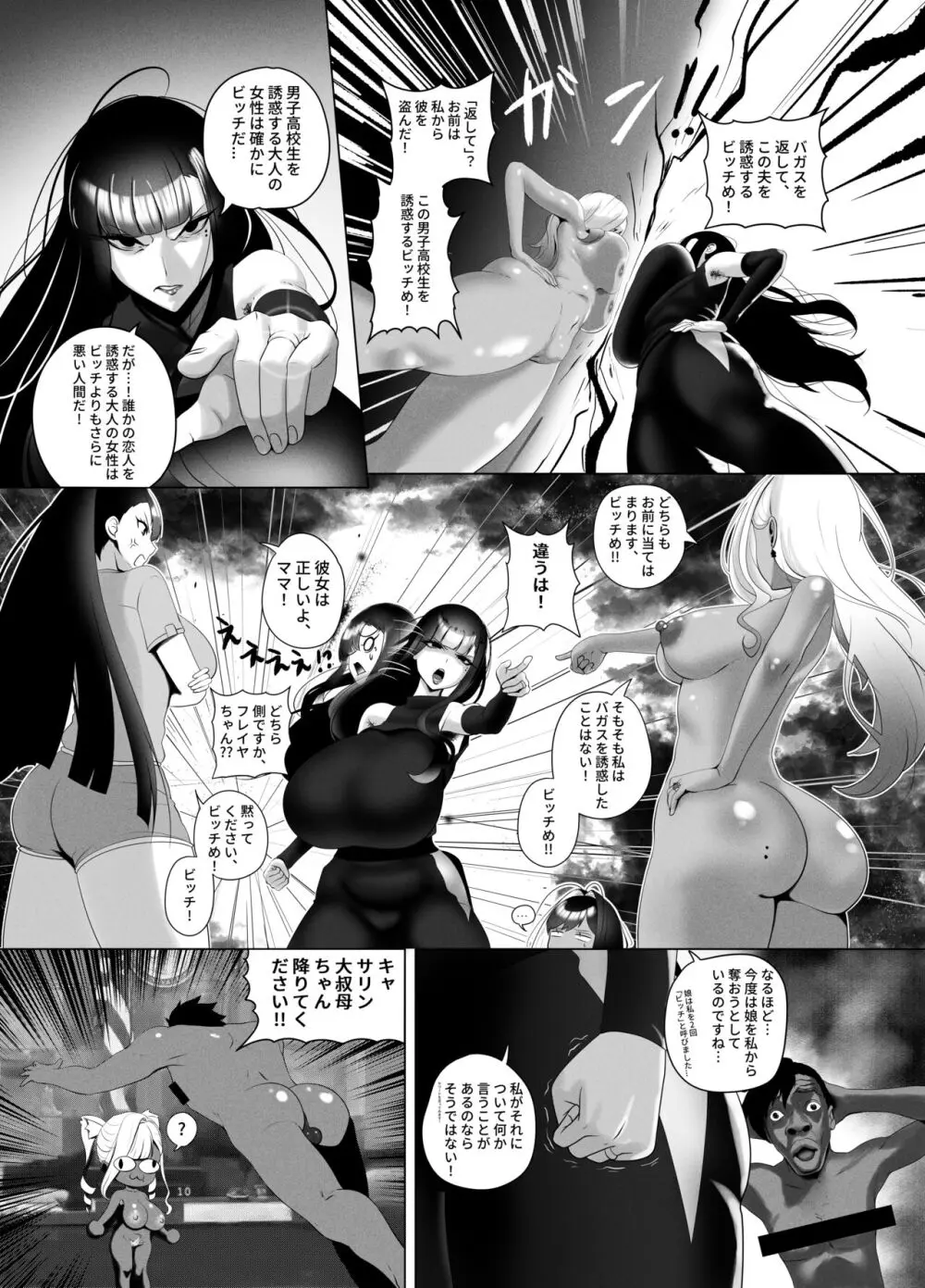 OYAOYAKODON2 Page.37