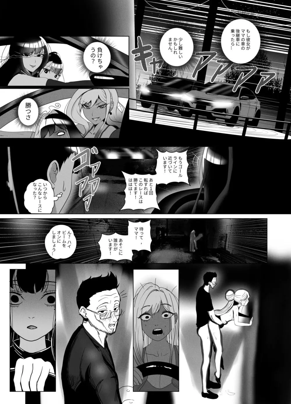 OYAOYAKODON2 Page.42