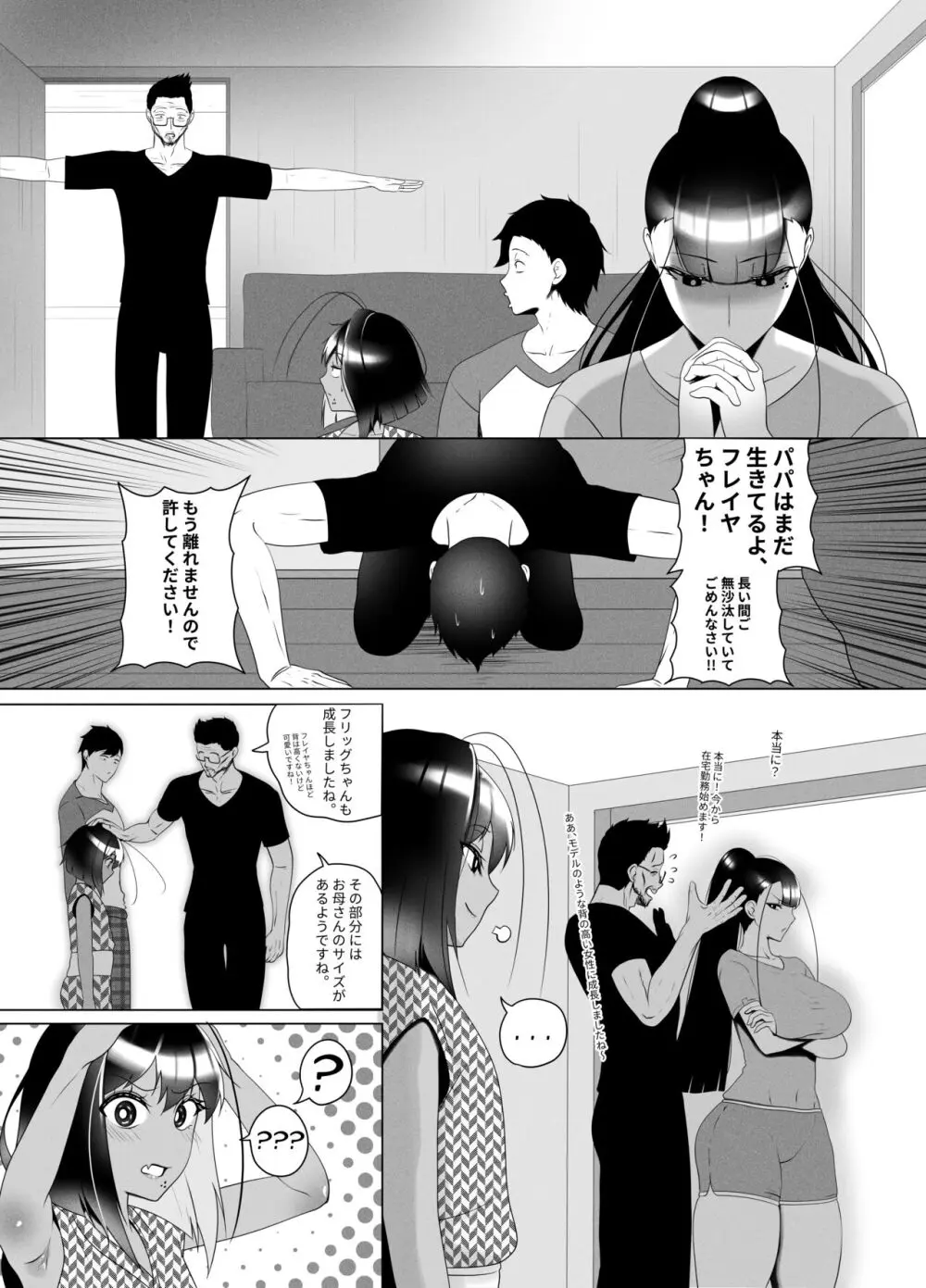 OYAOYAKODON2 Page.44