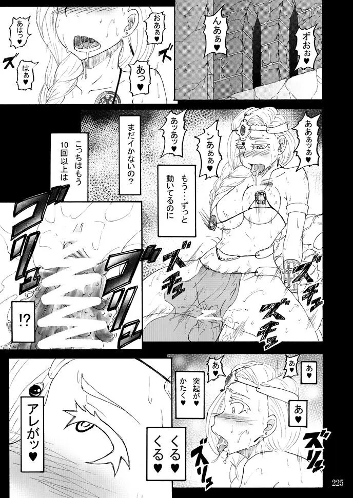 蕎麦部作品集I Page.224