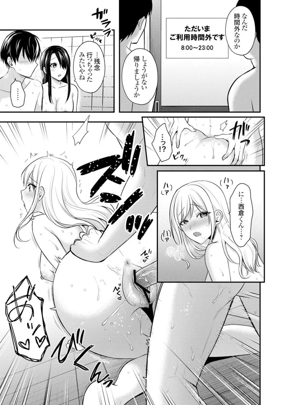 俺の夏休みはギャルの若女将とバイト性活！？ Page.196