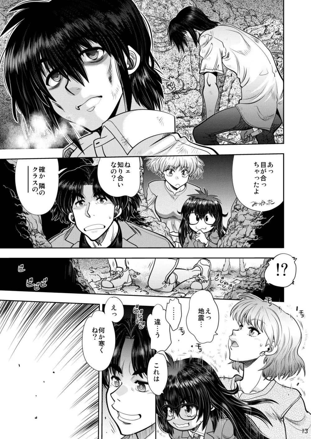 Synchronous Virgin (シンクロ・バージン)2 01 Page.14