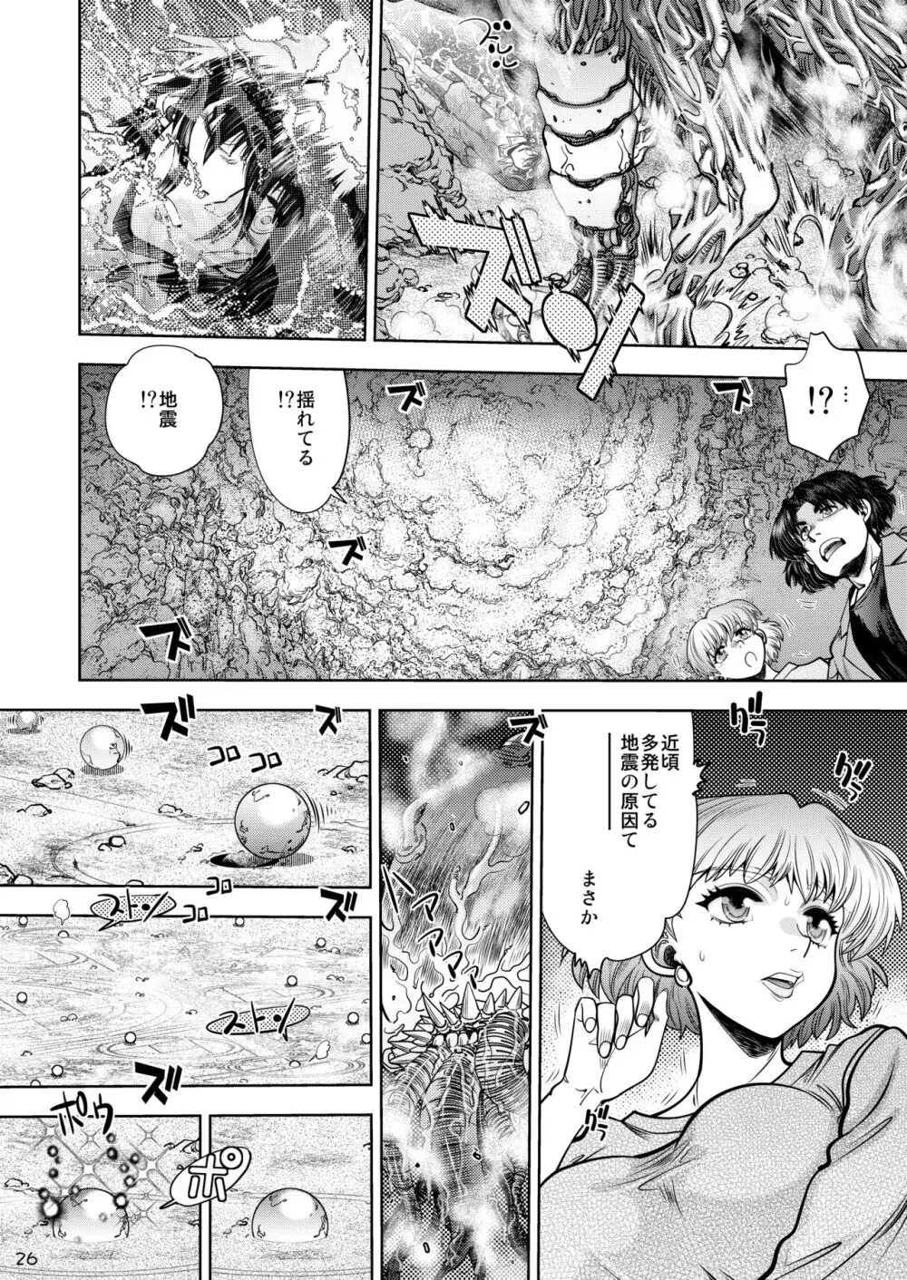 Synchronous Virgin (シンクロ・バージン)2 01 Page.27