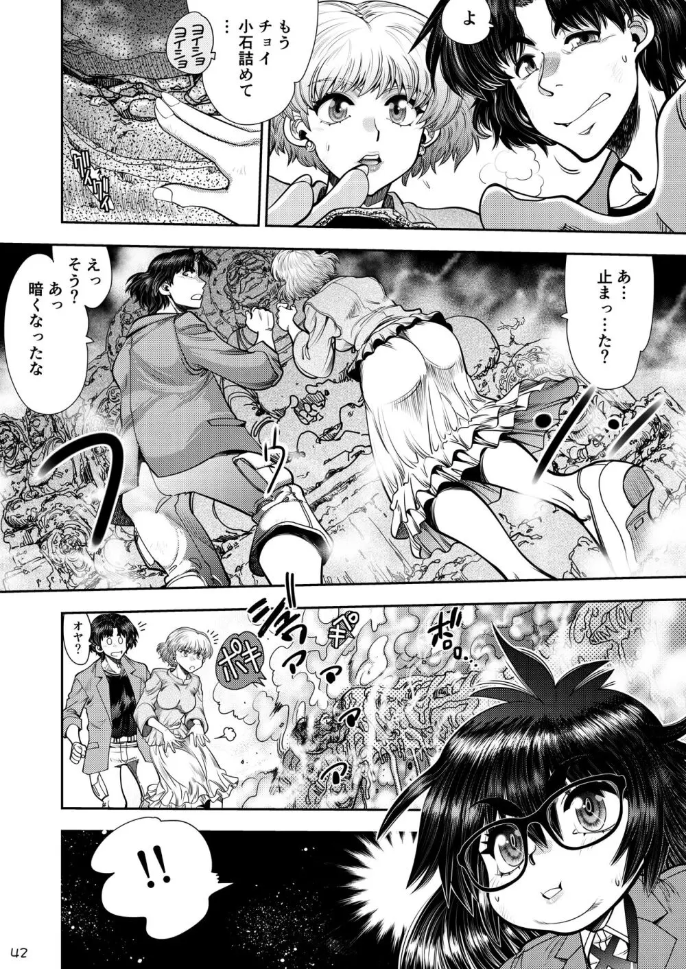 Synchronous Virgin (シンクロ・バージン)2 01 Page.43