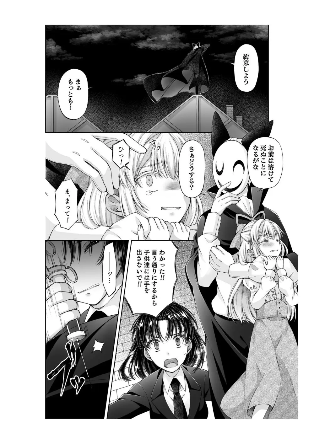 アリス4の観察記録 Page.3