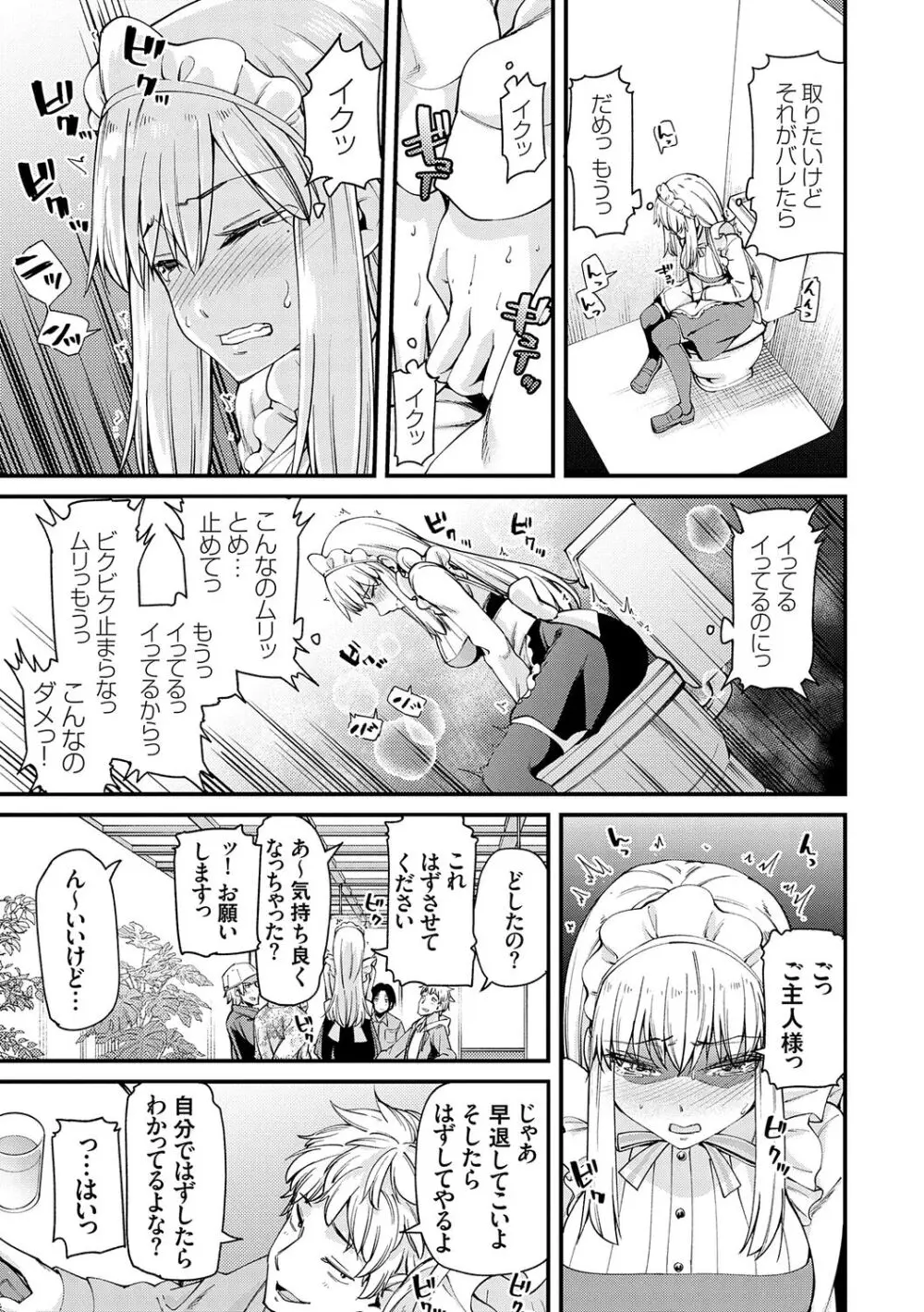 アオハルcuriosity Page.132