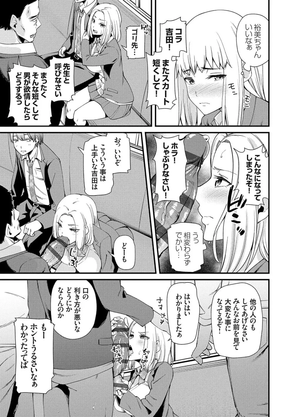 アオハルcuriosity Page.156