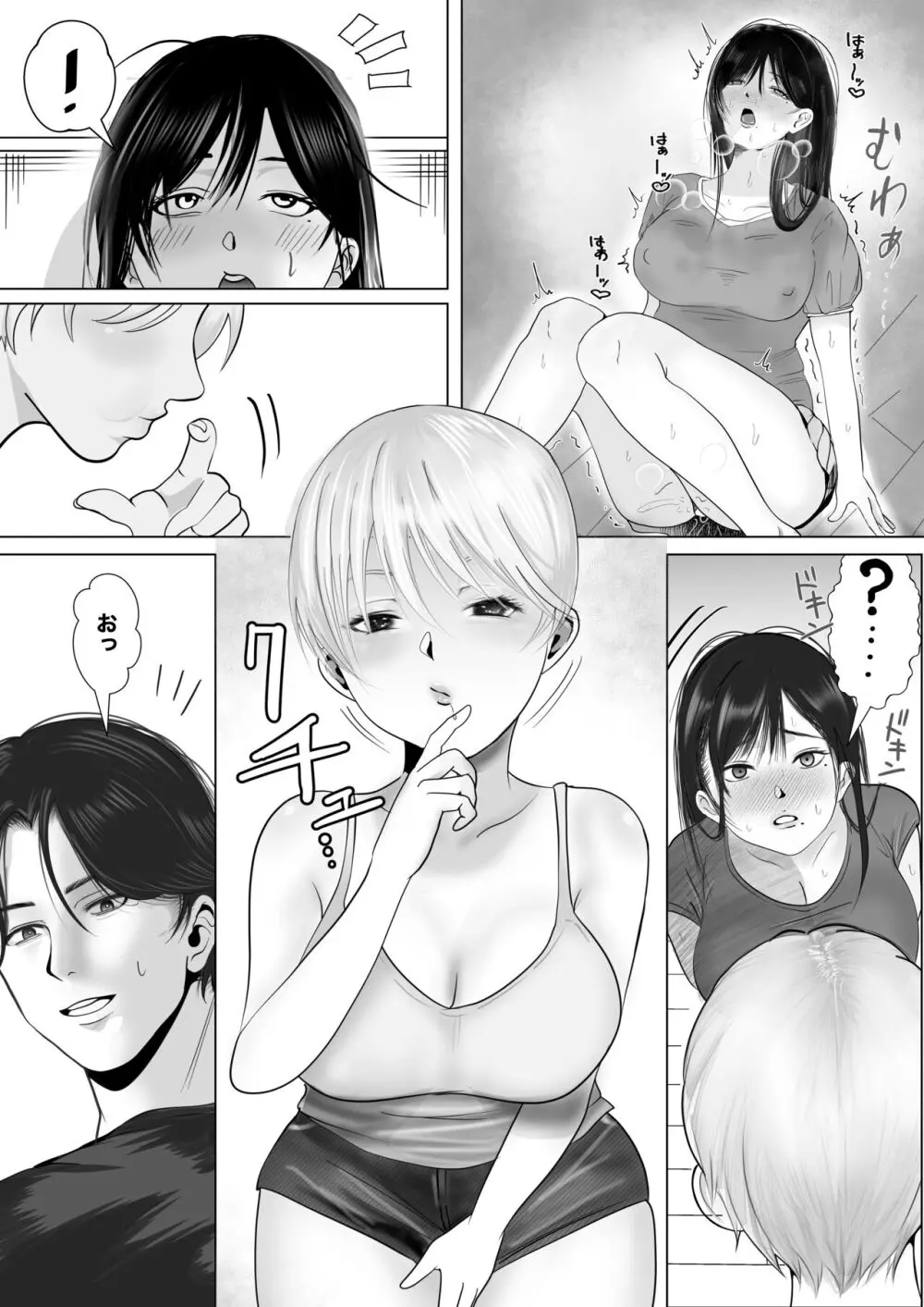 寝取られ性癖ドМ彼女〜カノジョの目の前で浮気セックス〜 Page.47