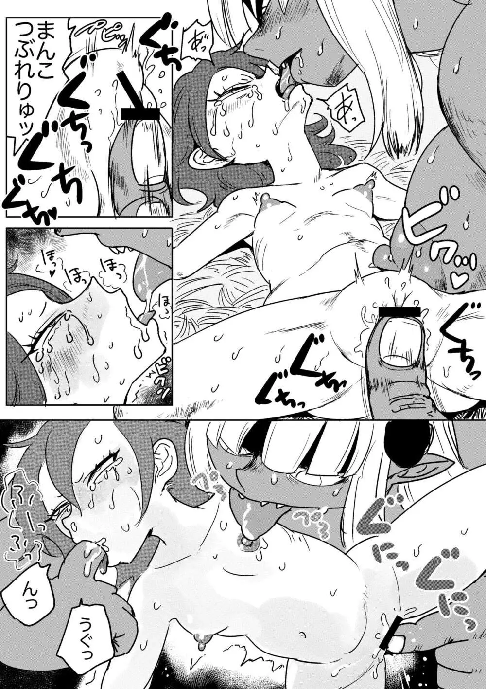 ふたなりモンスター娘のメガチンポにぶち殺されるお姉ちゃん Page.10