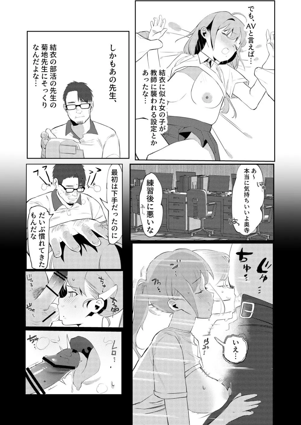 真面目系幼馴染があんなことやこんなこと。 Page.14