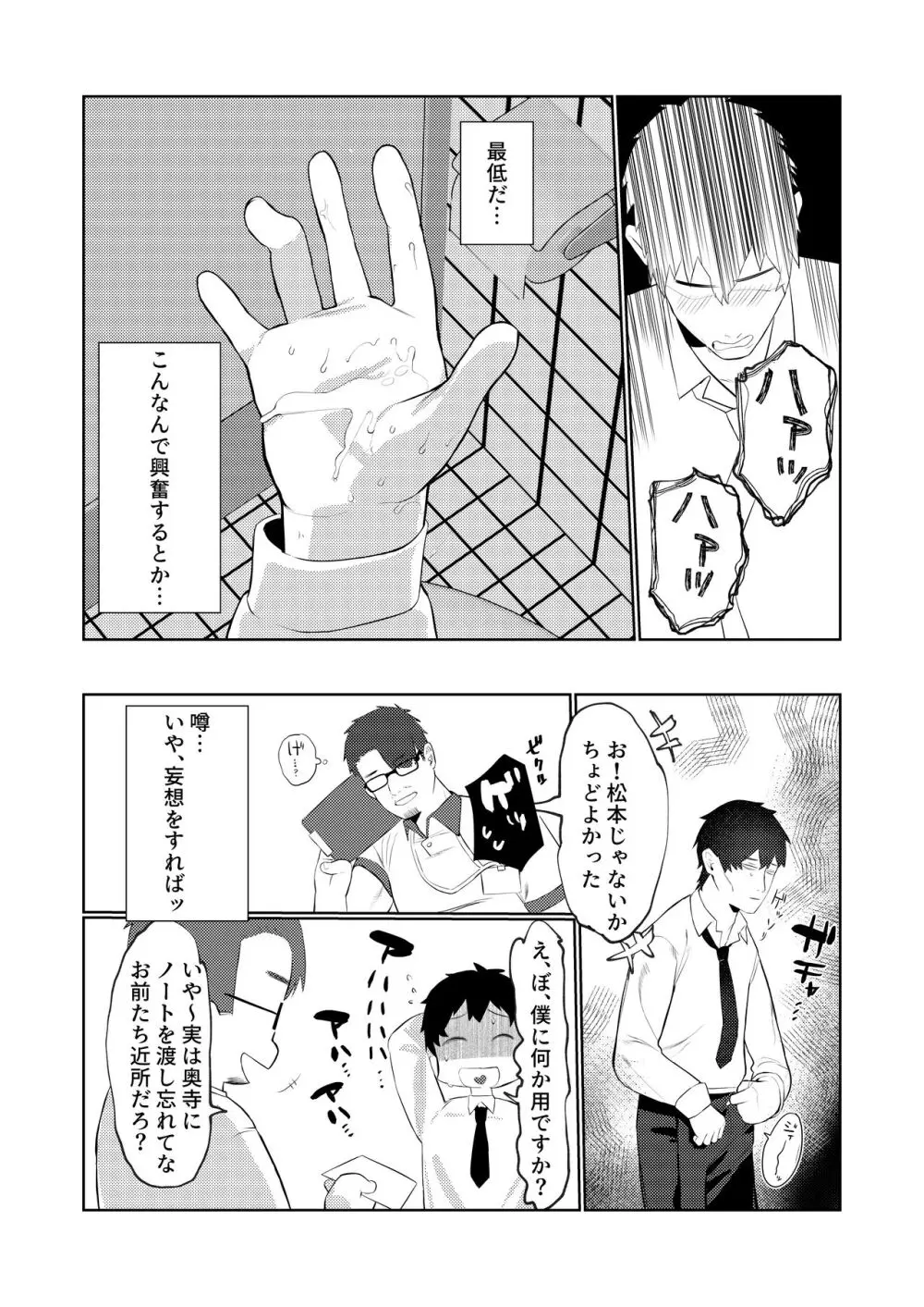 真面目系幼馴染があんなことやこんなこと。 Page.17