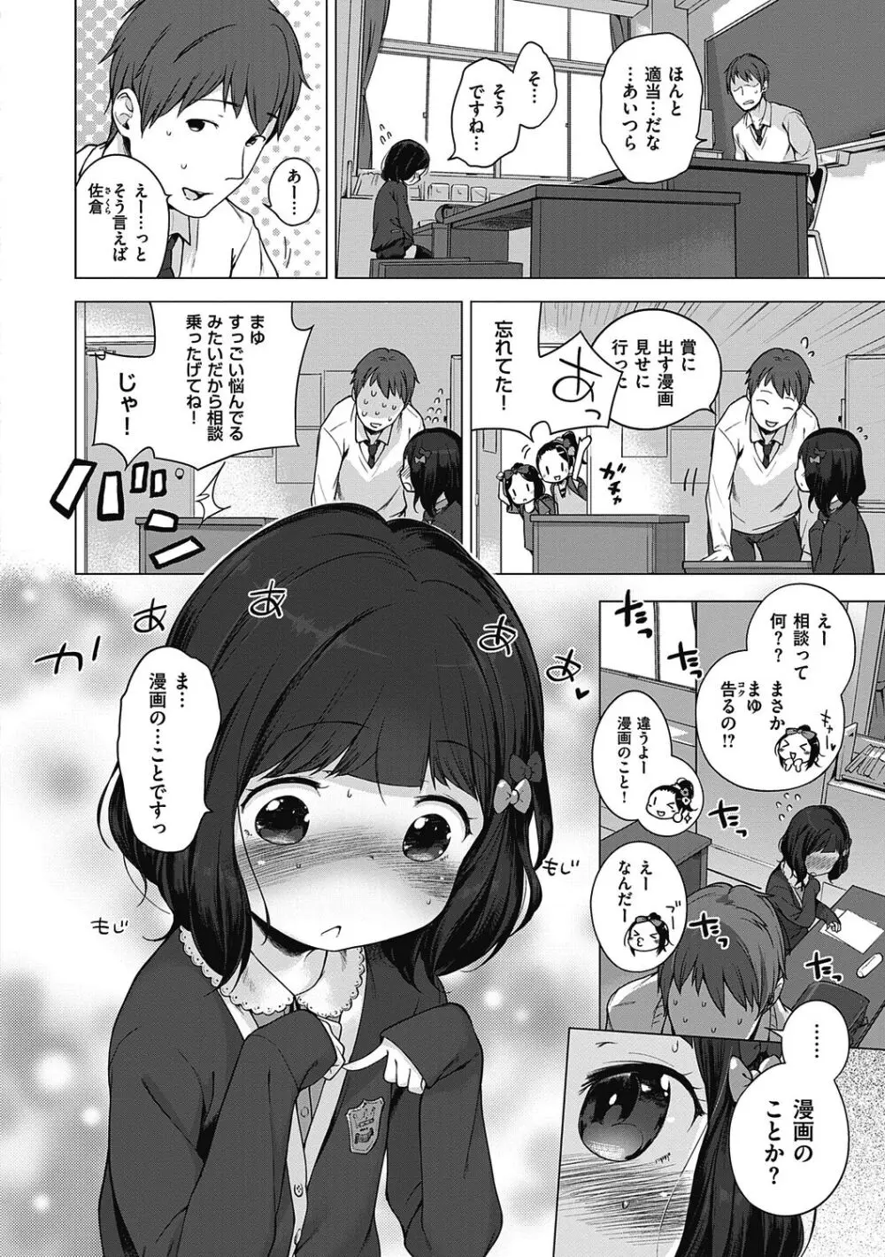 もっと！はつこいりぼん。 Page.218