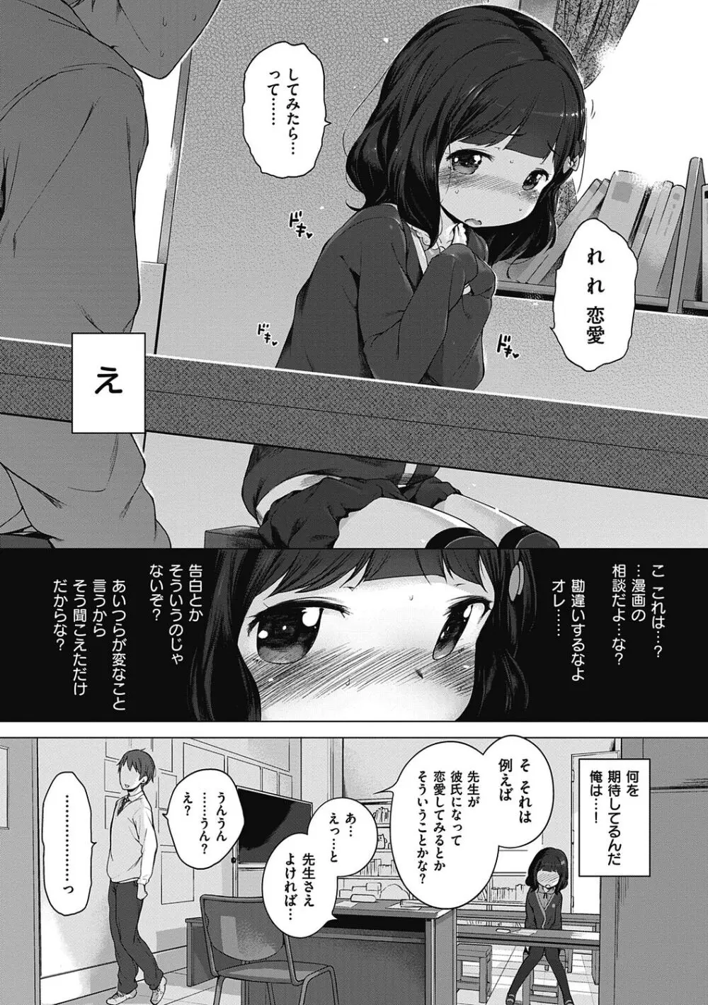 もっと！はつこいりぼん。 Page.220