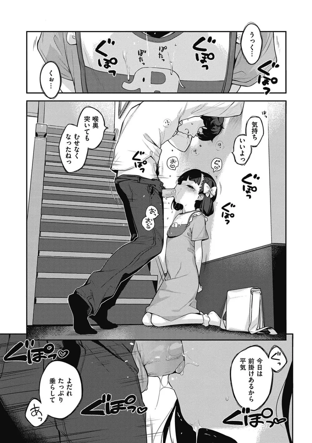 もっと！はつこいりぼん。 Page.299