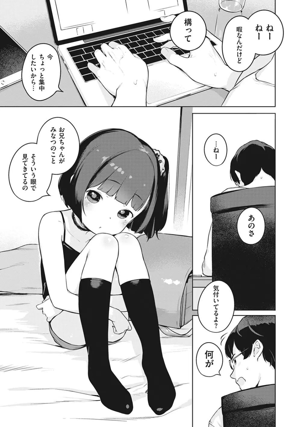 もっと！はつこいりぼん。 Page.57