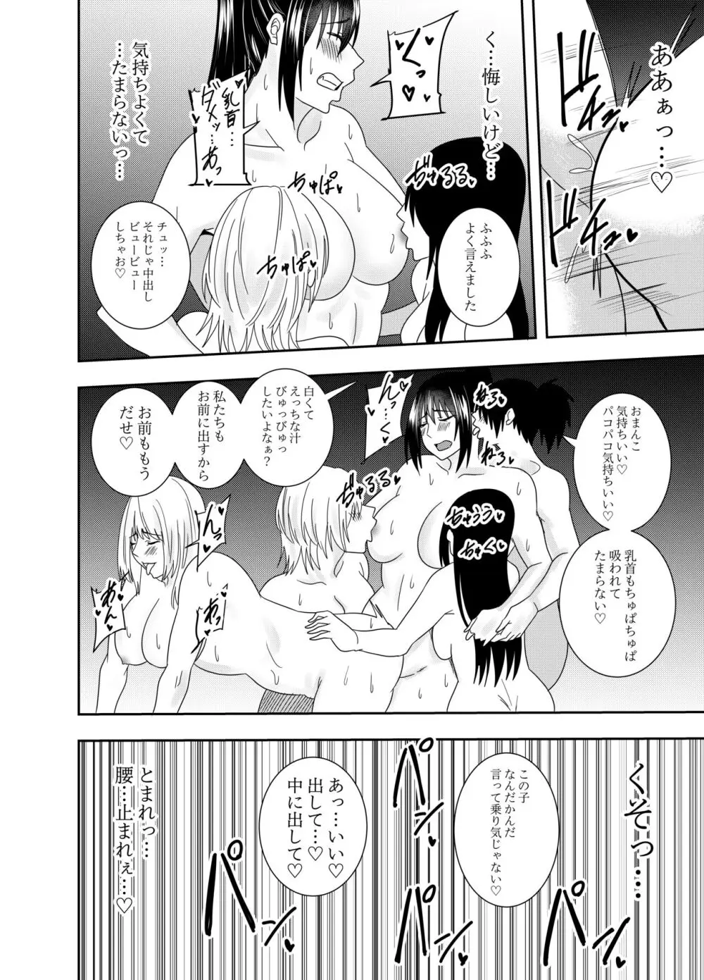 ふたなりクノイチ霧雨カエデ 乱交セックス編 Page.19