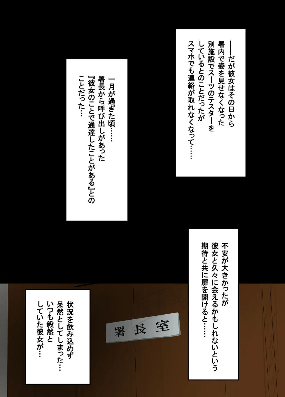 後輩オタポリス Page.4