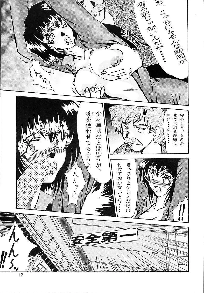 DETECTIVE外伝 ACT-01 Page.16