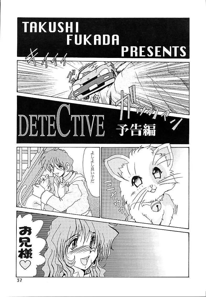 DETECTIVE外伝 ACT-01 Page.36