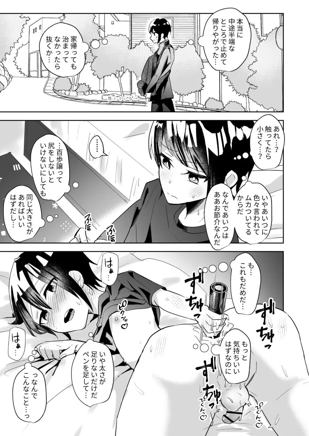 よいこの即堕ち2コマ 幼馴染といっしょに保健体育をきちんと予習 Page.17