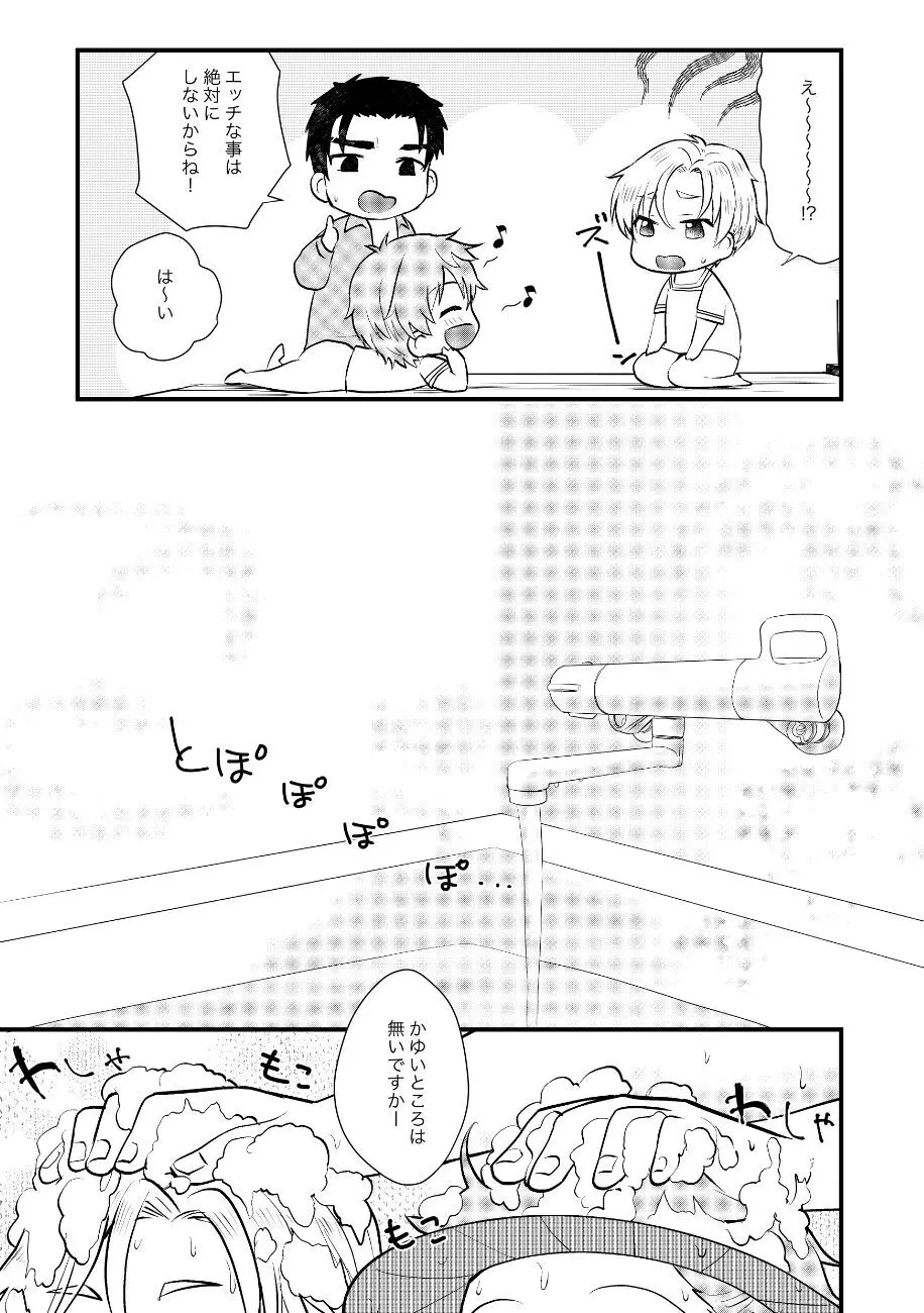 PETSHOP総集編 Page.126